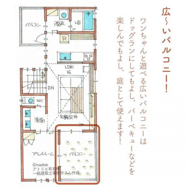 2階LDKにプレイルームもドッグランもある間取り。3