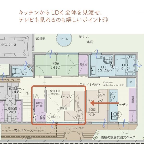 壁掛けテレビでリビングすっきり。テレビ周りが心地いい間取り3