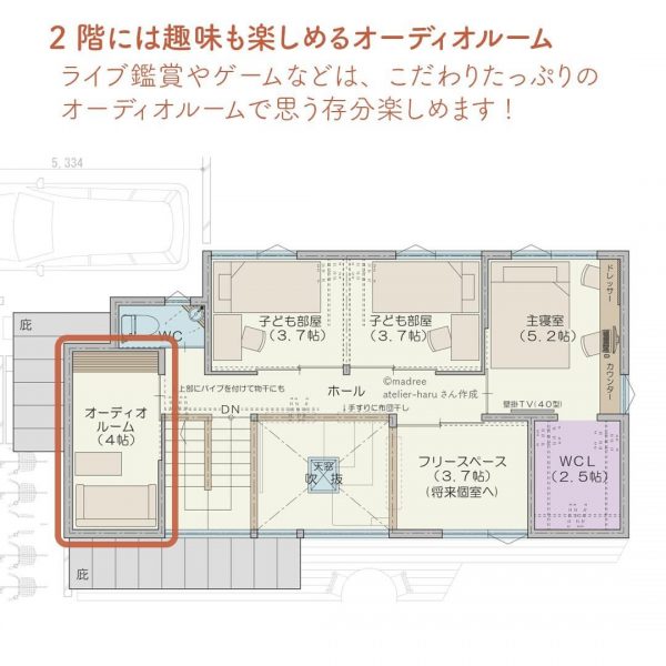 壁掛けテレビでリビングすっきり。テレビ周りが心地いい間取り6