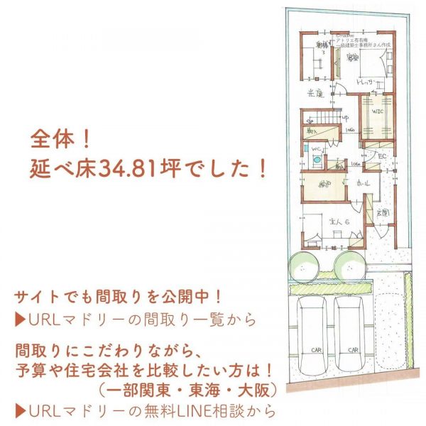 2階LDKにプレイルームもドッグランもある間取り。6