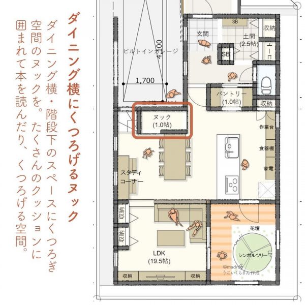 段差で空間のメリハリがつく。くつろぎ空間のある家2