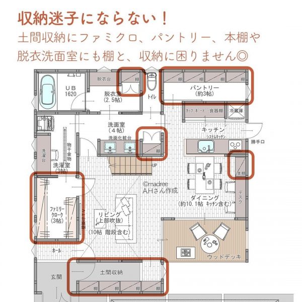 家族の時間もプライベートも重視した間取り。3