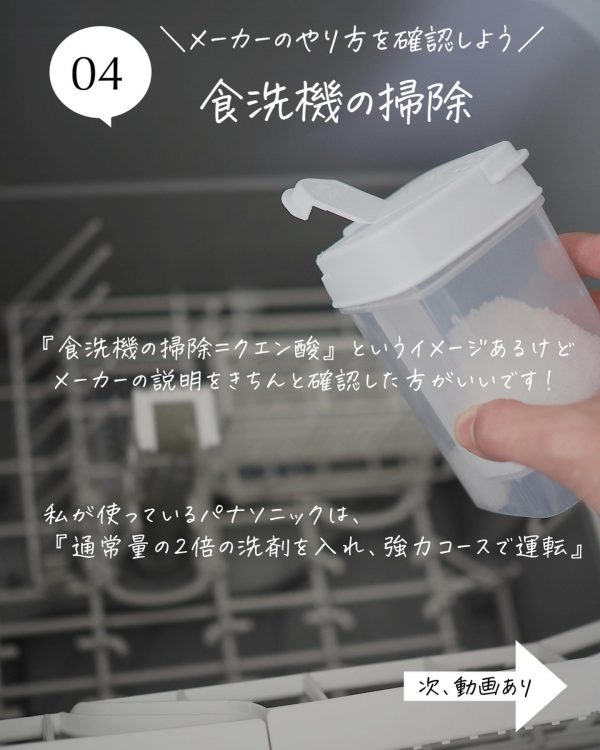 04.食洗機