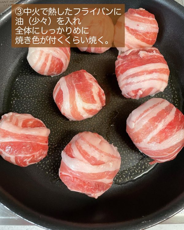 作り方③しっかり焼き色をつける