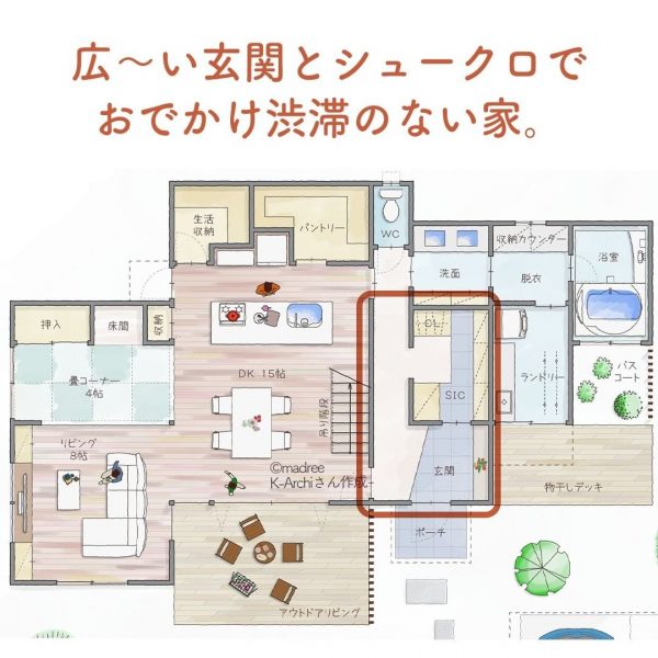 広〜い玄関とシュークロでお出かけ渋滞のない家。