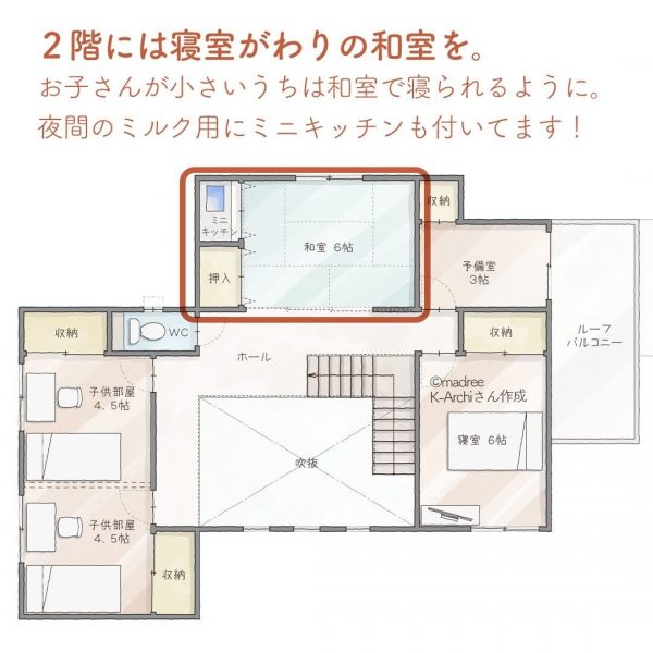 広〜い玄関とシュークロでお出かけ渋滞のない家。5