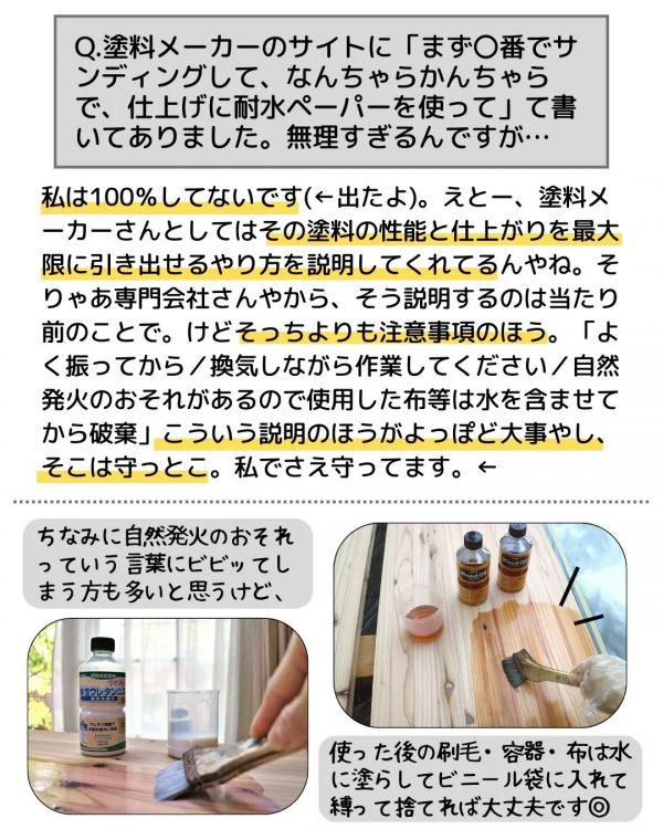 Q.塗料メーカーのサイトの手順が多すぎて億劫…