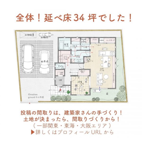 同時帰宅でも混雑知らず。2通りの裏動線がある間取り7