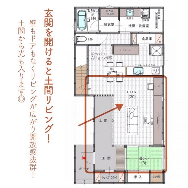 玄関開けたら開放感！土間リビングのある間取り。2