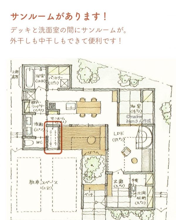 生活感を見せない工夫！L字型のLDKの間取り。4