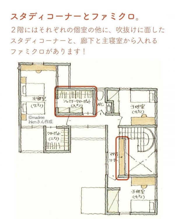 生活感を見せない工夫！L字型のLDKの間取り。5