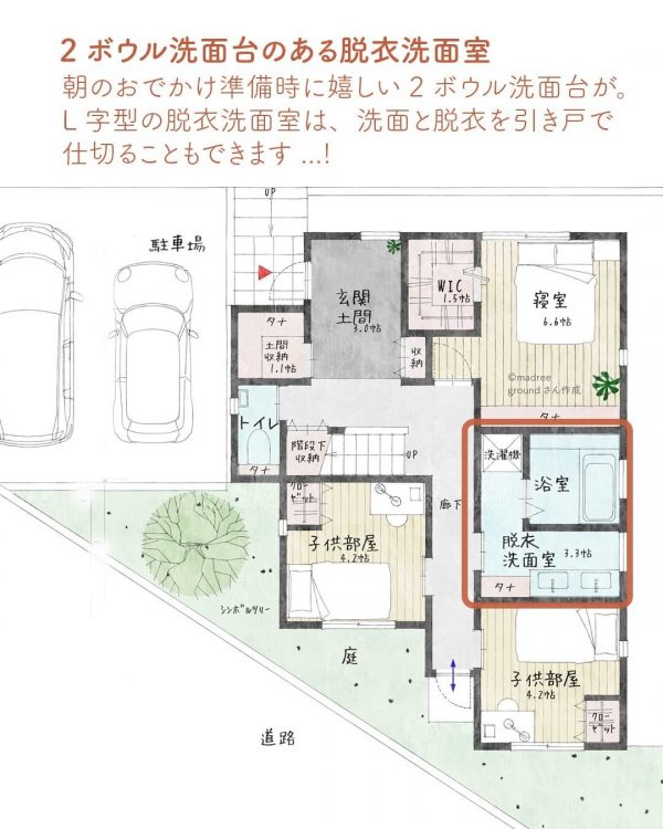 2ボウル洗面と広い空間。おでかけ渋滞と無縁な家3