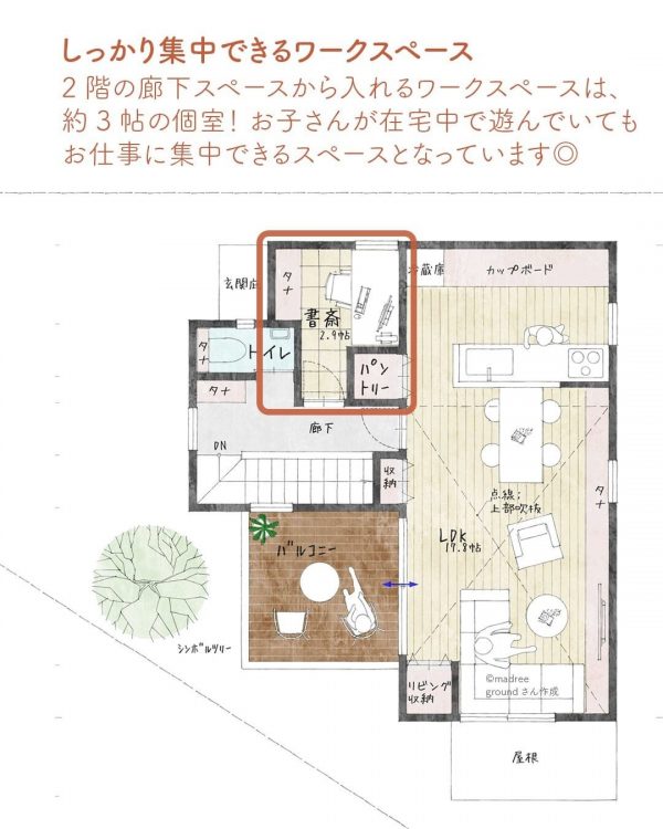 2ボウル洗面と広い空間。おでかけ渋滞と無縁な家5