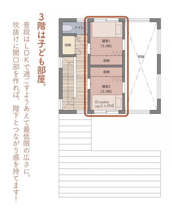 住宅密集地でも光が降り注ぐ！3階建の二世帯間取り。6