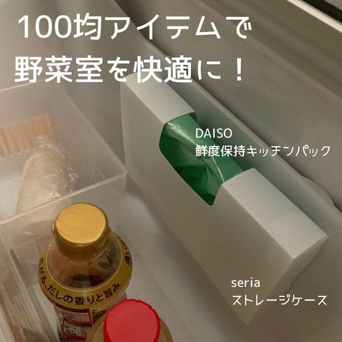 100均のキッチン収納14