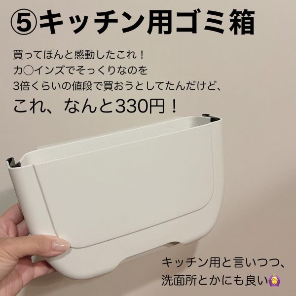 【100均】買ってよかったリスト10