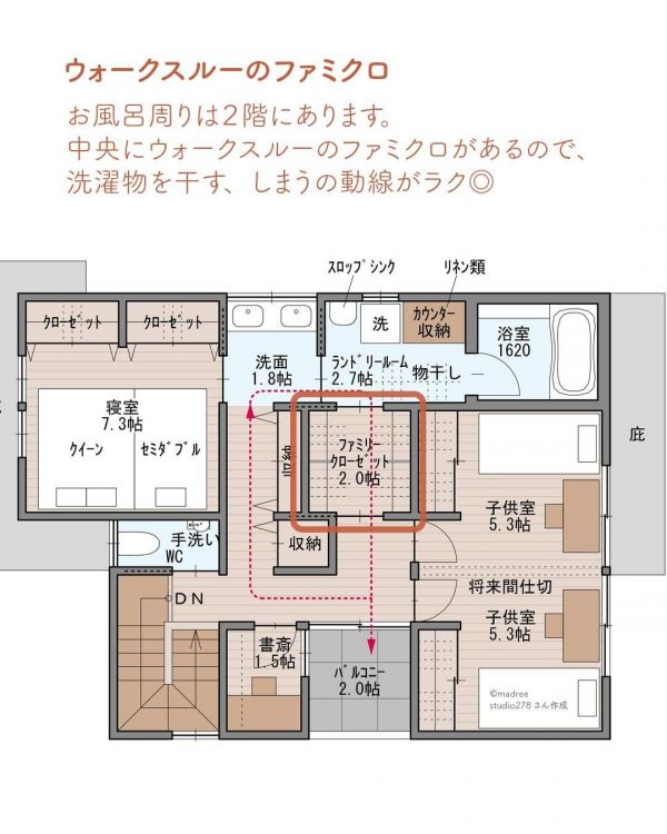 雨の日もご機嫌！共働きに寄り添った間取り5