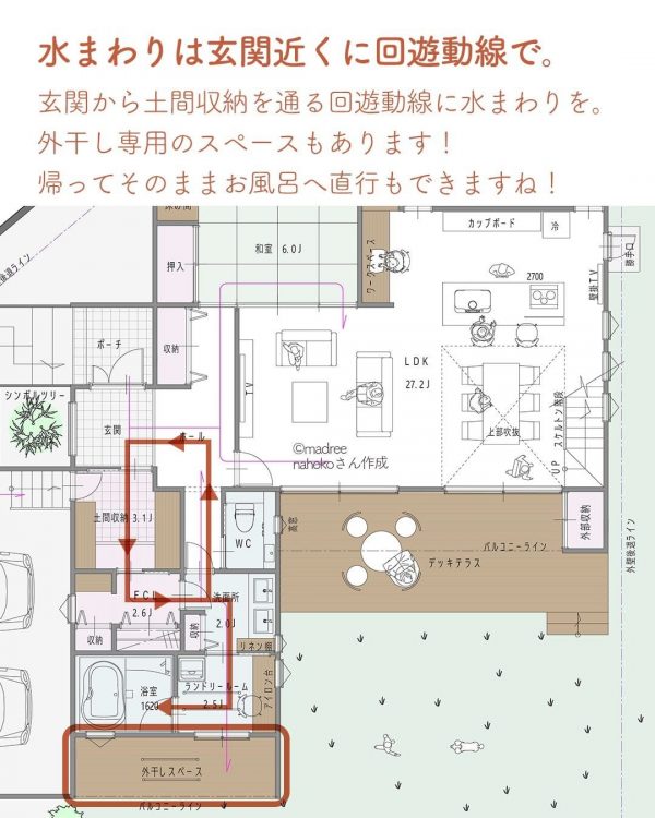 ママ目線で家事ラク追求！自分好みのスペースがある間取り3