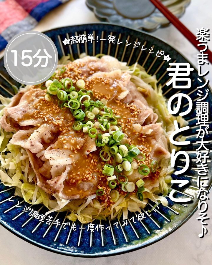 豚ばら肉ともやしキャベツのレンジ蒸し