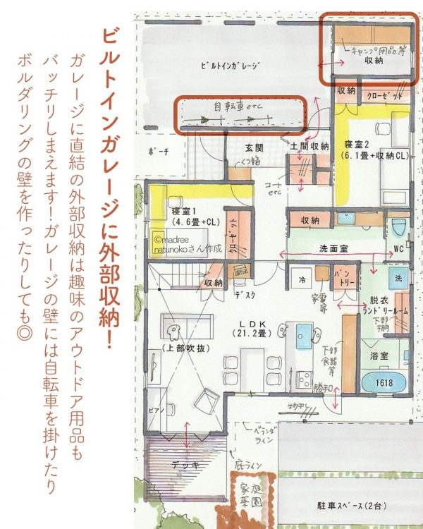 外部収納と裏玄関付きのビルトインガレージが便利な家。2