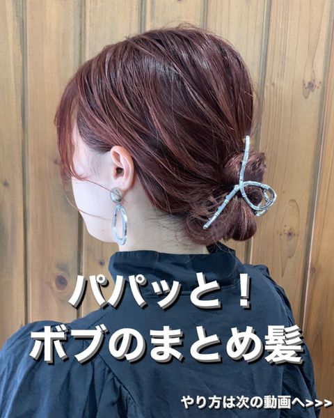 おしゃれなクリップを使った簡単アップヘアスタイル