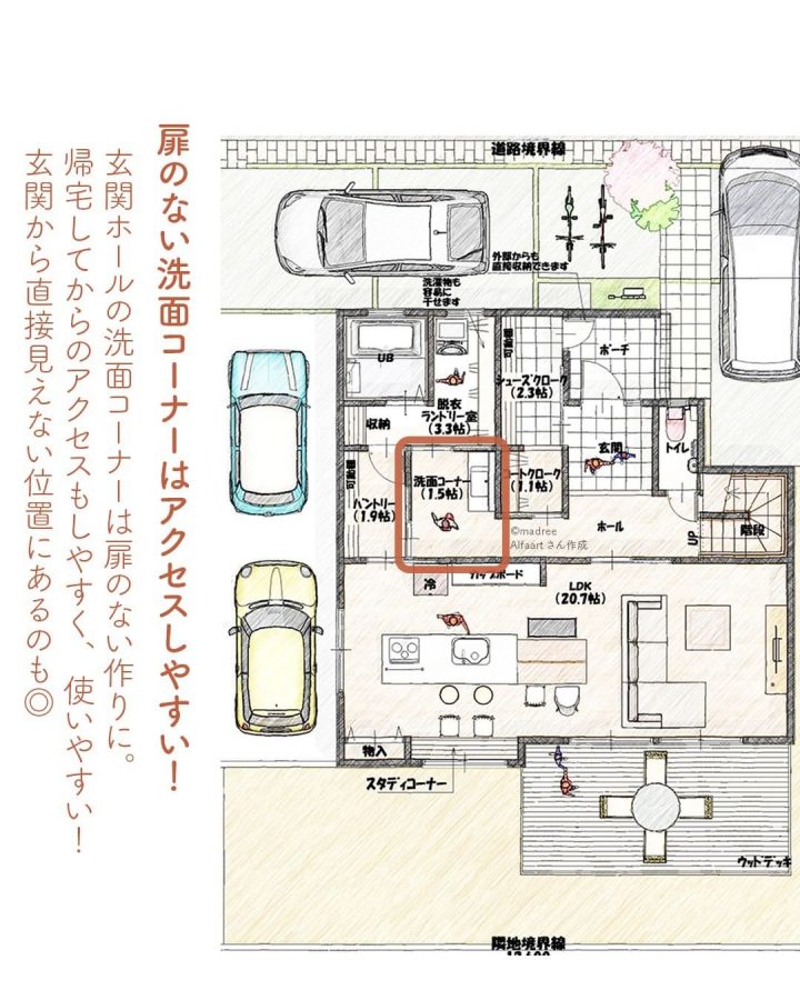 洗面コーナーは扉なし！使い勝手を追求した間取り2