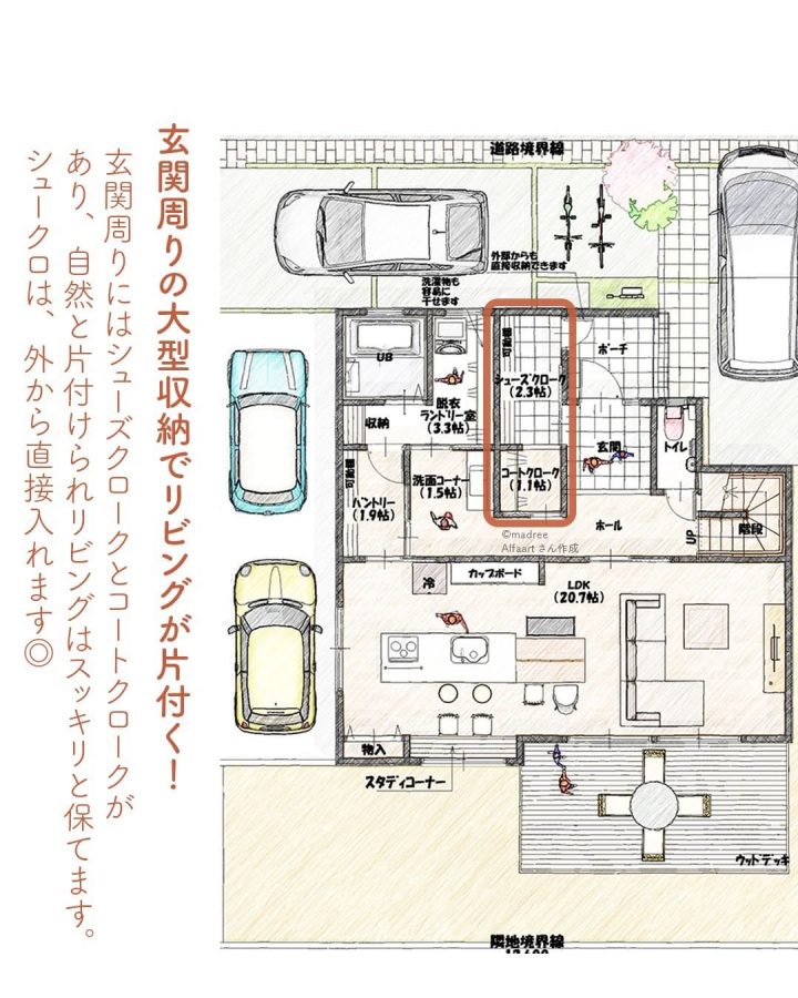 洗面コーナーは扉なし！使い勝手を追求した間取り3