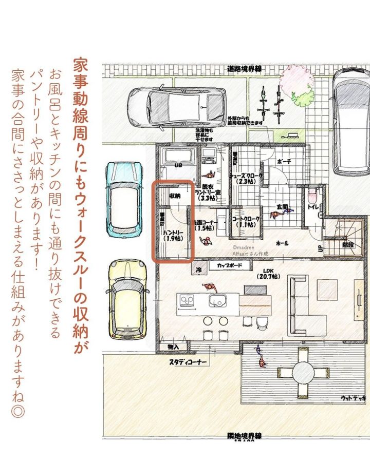 洗面コーナーは扉なし！使い勝手を追求した間取り4