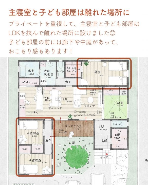 プライベートも重視しつつ家族みんなが交流できる平屋2