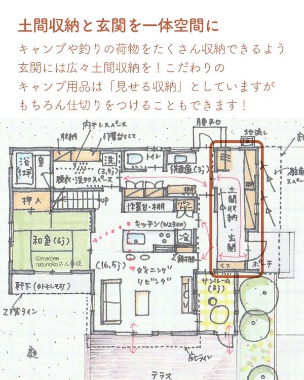 昼は読書、夜は晩酌！くつろげるサンルームのある間取り3