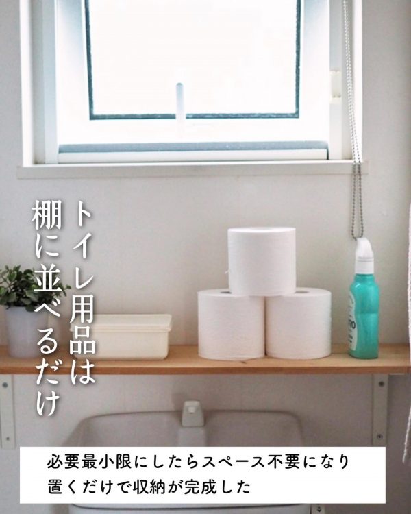 ⑤トイレ用品は棚に並べるだけ