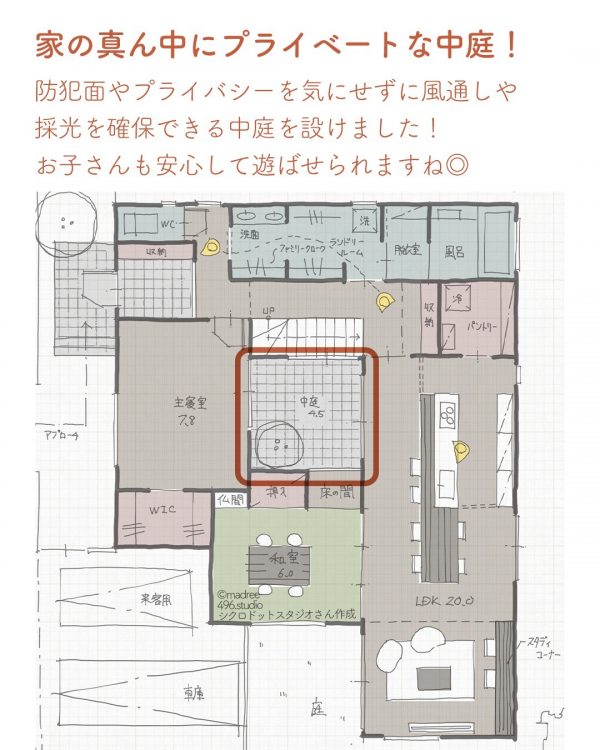 プライベート中庭のある1階完結ほぼ平屋の間取り。2