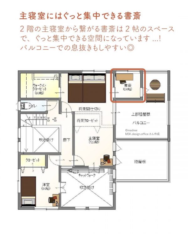 帰宅動線はぐるっとお風呂まで。吹き抜けと段差でくつろげる間取り5