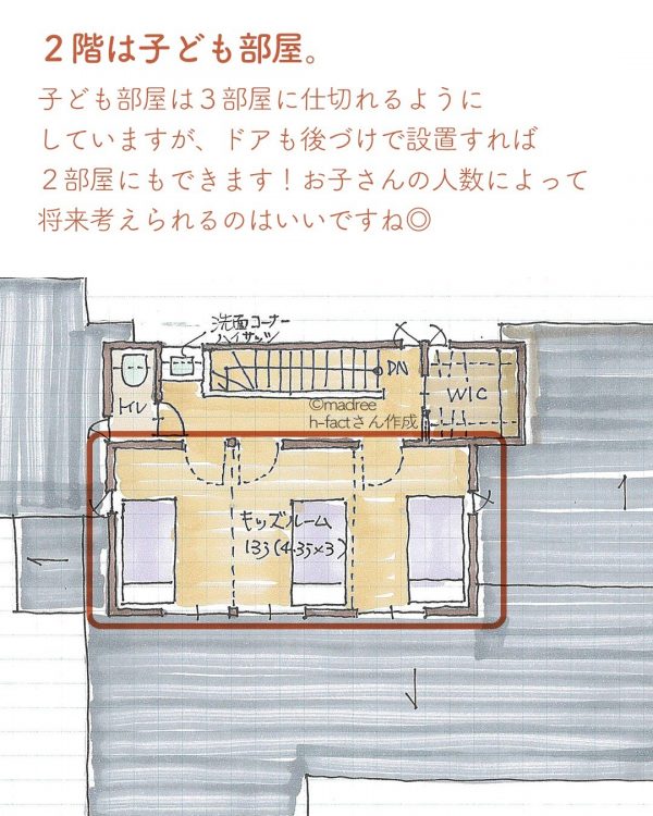 片付けしやすい帰宅動線とワイワイ遊べるデッキの間取り5