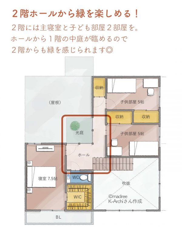 中庭とゾーン分けしたLDKでホテルライクな家5