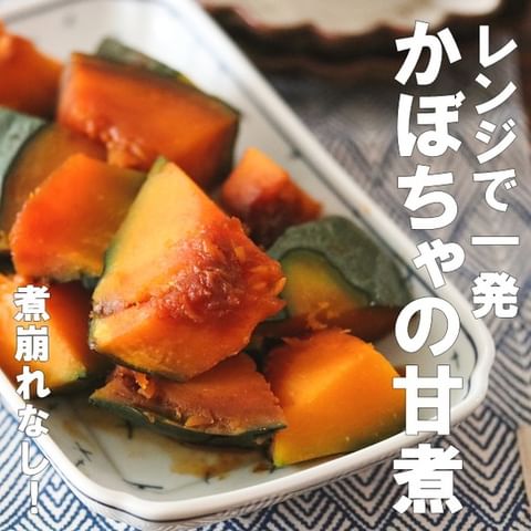 かぼちゃの甘煮