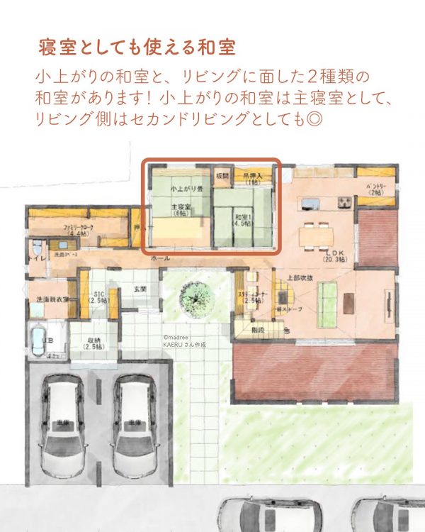 玄関周りで洗濯完結！水回り動線を分けたほぼ平屋3