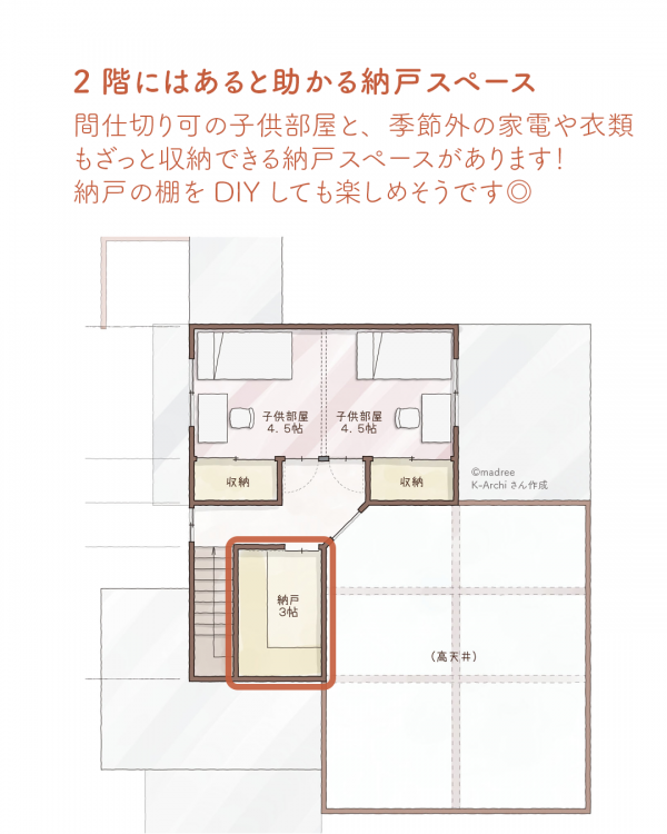 DIYもできる土間収納！充実したおうち時間が過ごせる家5