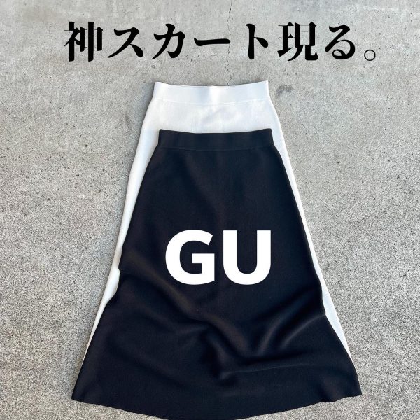 GUの神ニットスカート