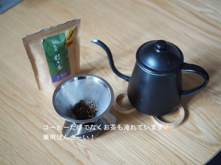 コーヒーもお茶にもおすすめ