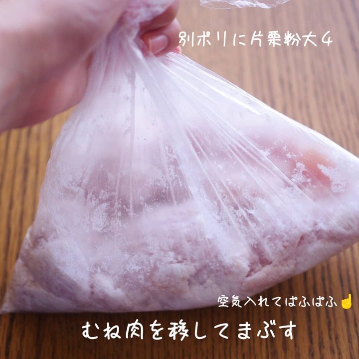 時短で簡単な片栗粉をまぶす方法