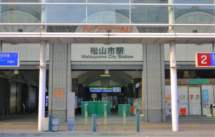 松山市駅